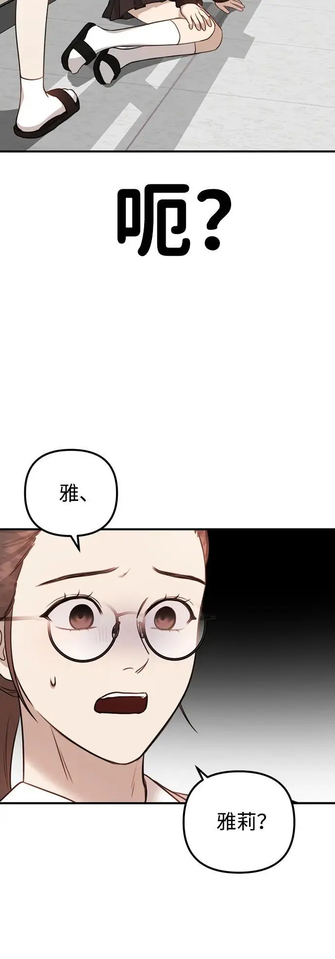 [第3话] 烙印 第117页