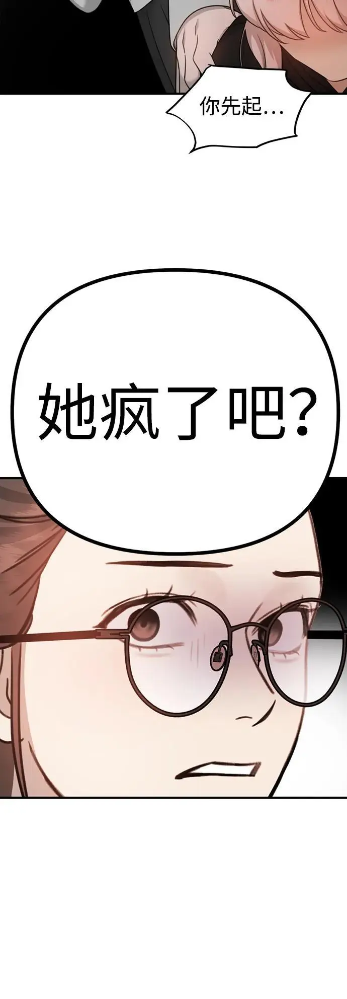 [第3话] 烙印 第119页