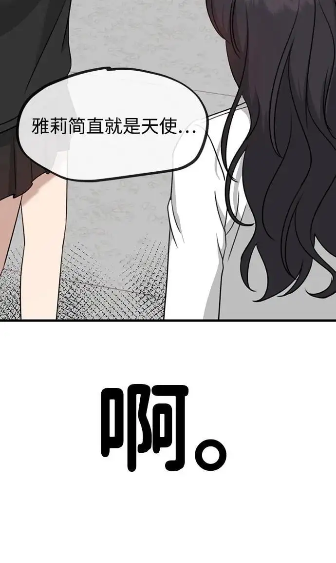 [第3话] 烙印 第121页