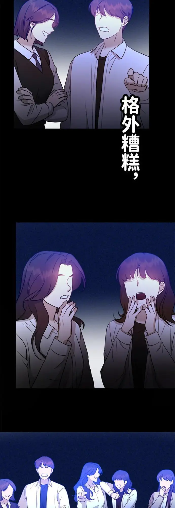 [第3话] 烙印 第126页