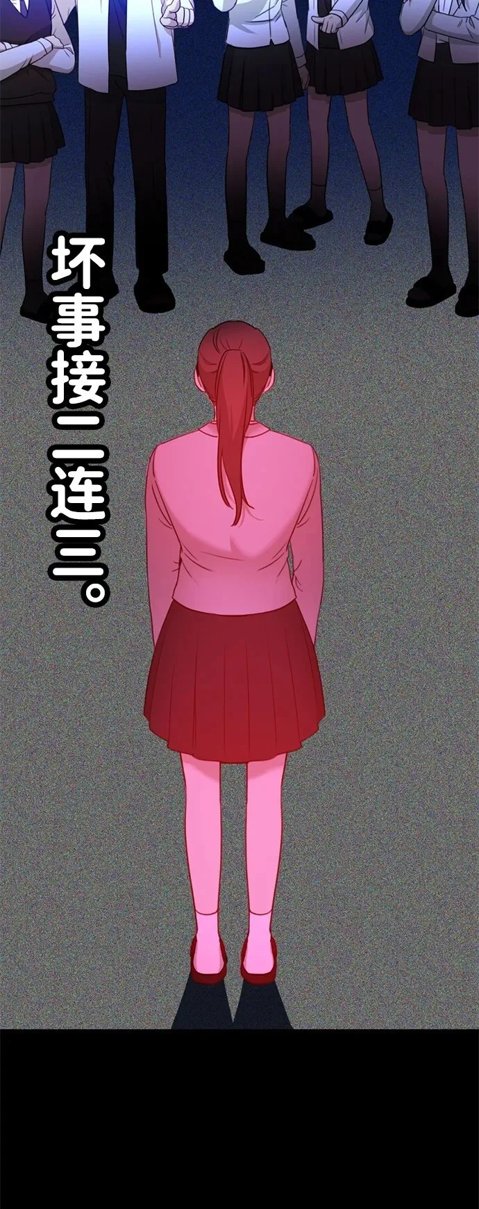 [第3话] 烙印 第127页