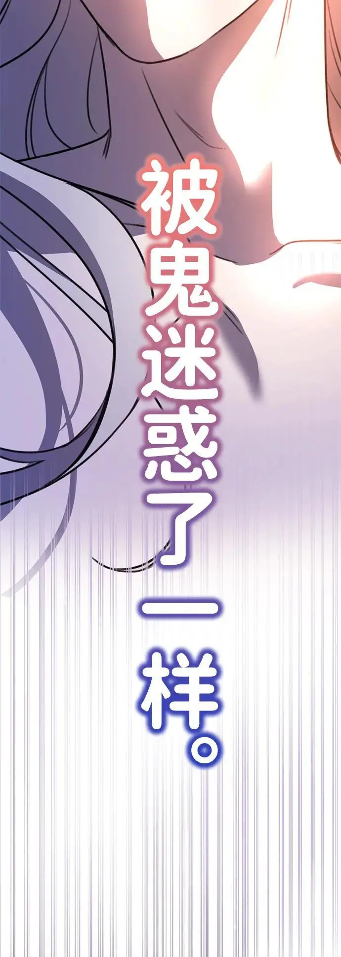 [第3话] 烙印 第129页