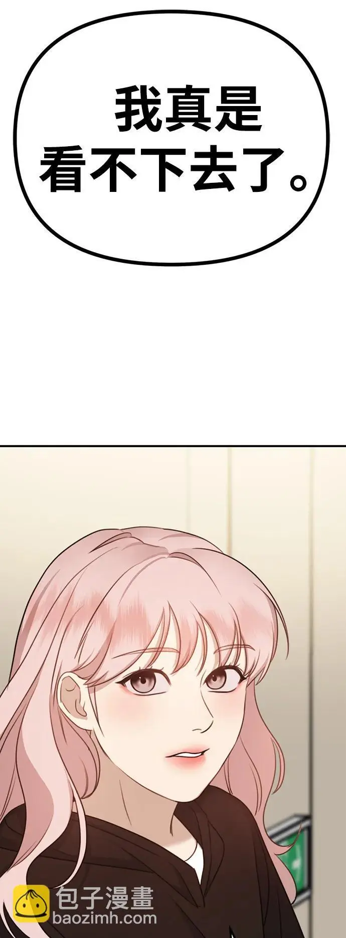 [第3话] 烙印 第133页