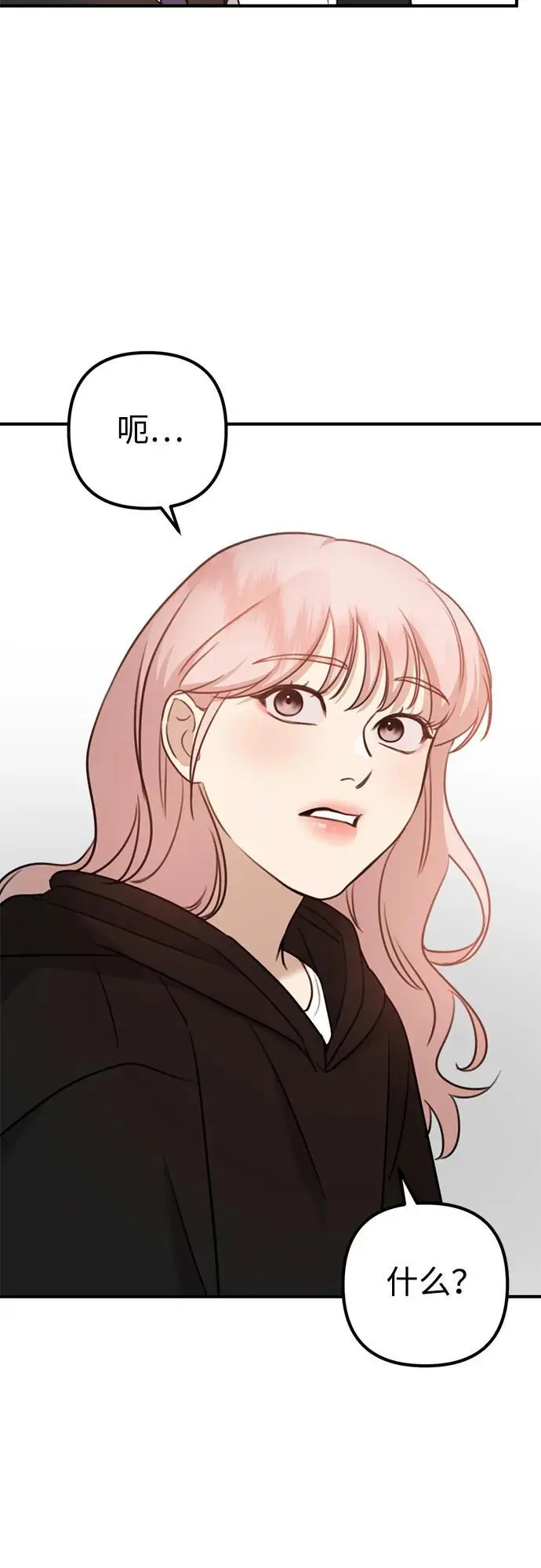 [第3话] 烙印 第137页