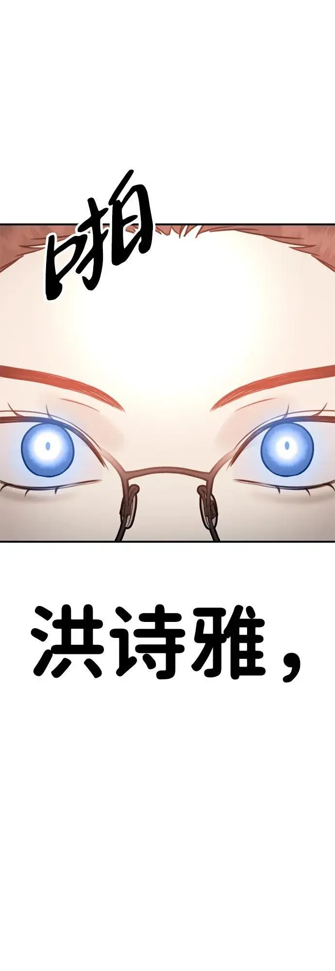 [第3话] 烙印 第138页