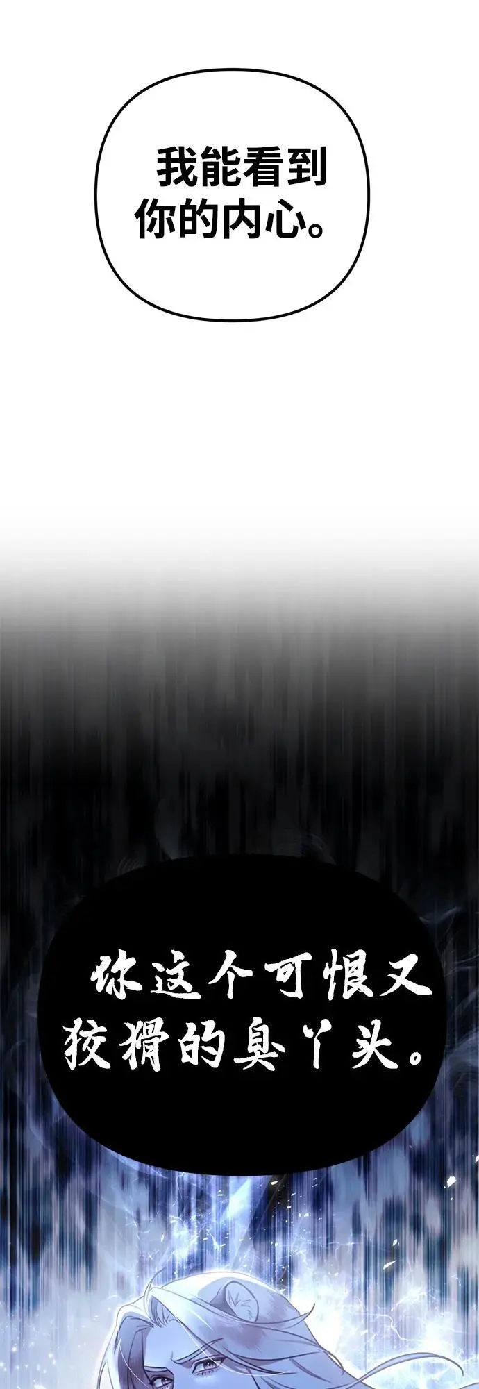 [第3话] 烙印 第139页