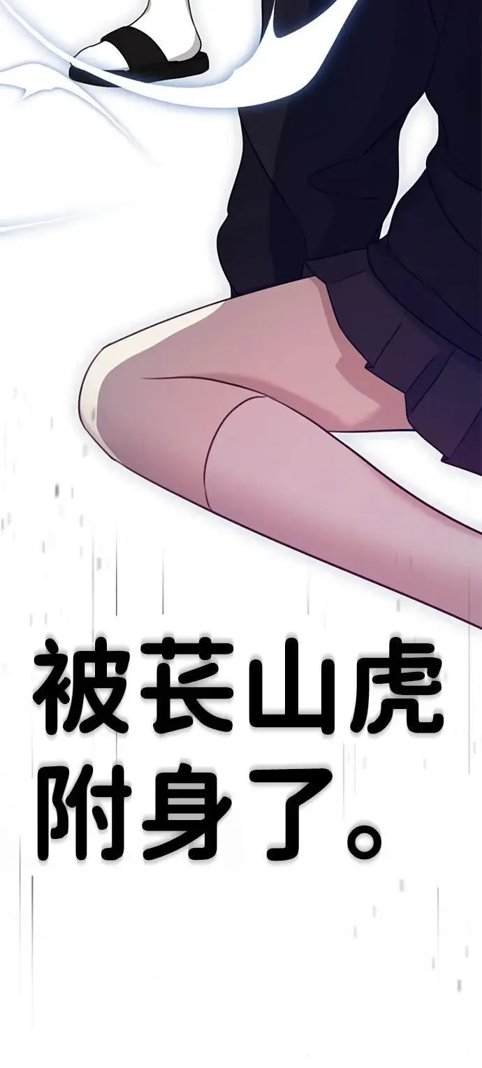 [第3话] 烙印 第141页
