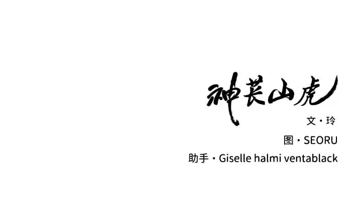 [第3话] 烙印 第142页