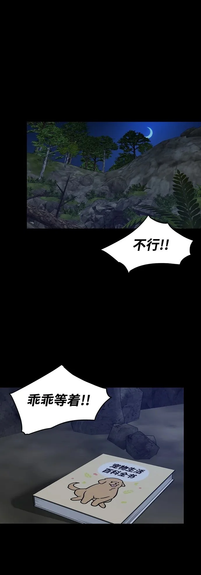 [第2话] 自卑感 第2页