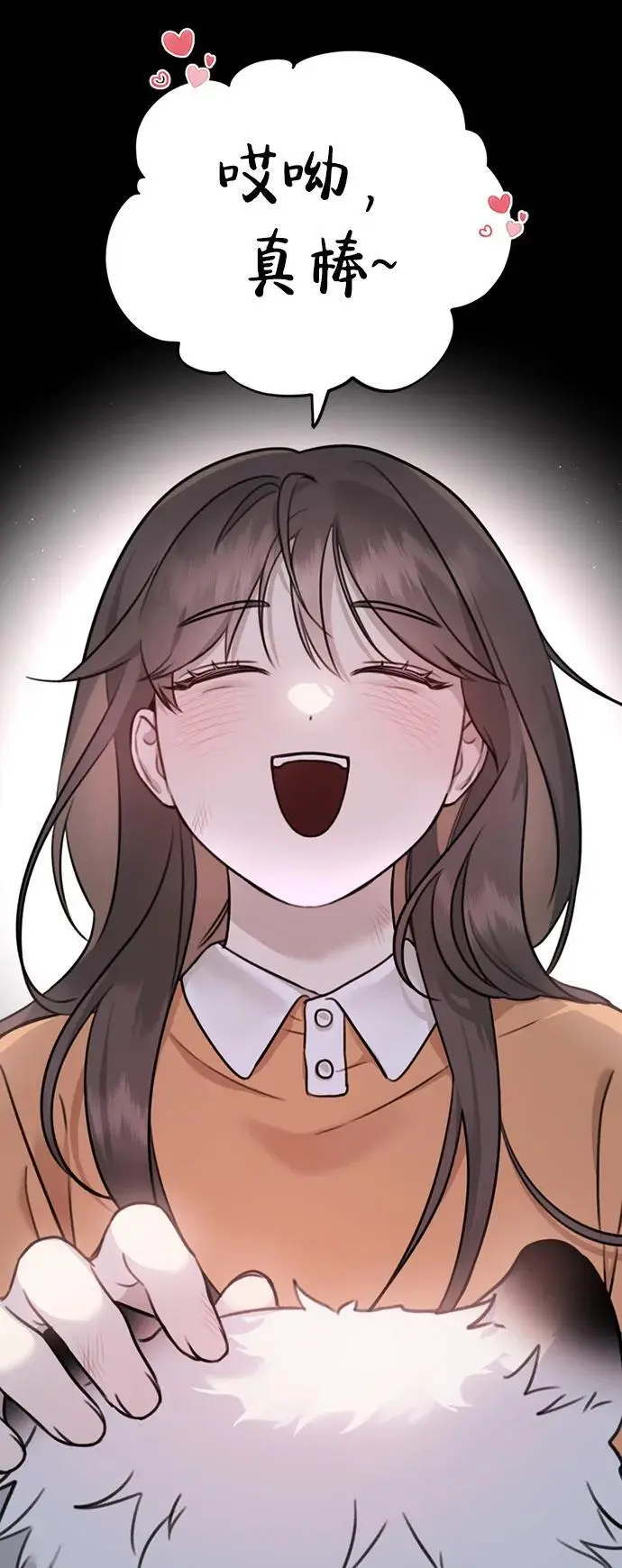 [第2话] 自卑感 第5页