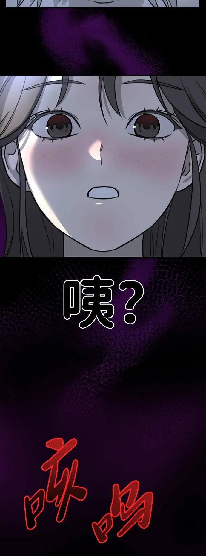 [第2话] 自卑感 第7页
