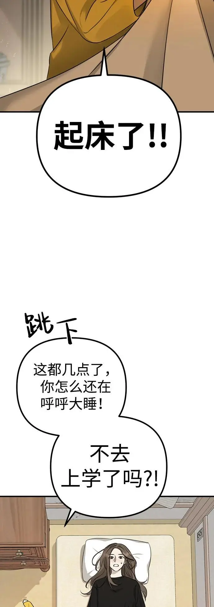 [第2话] 自卑感 第11页