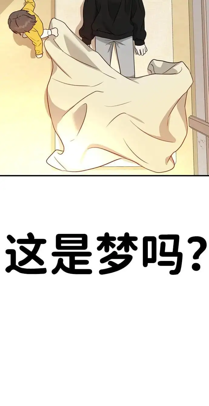 [第2话] 自卑感 第12页