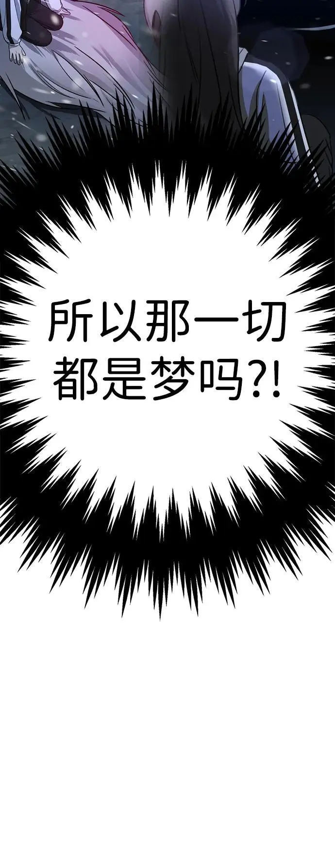 [第2话] 自卑感 第16页