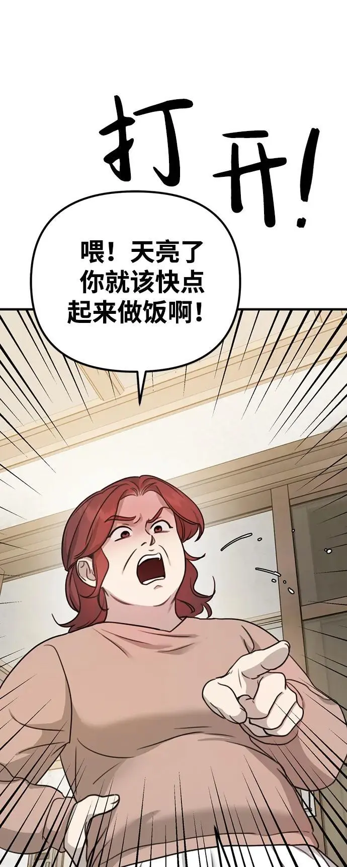 [第2话] 自卑感 第17页