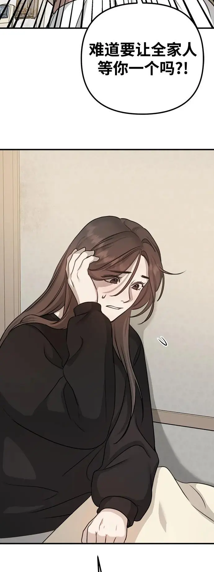 [第2话] 自卑感 第18页