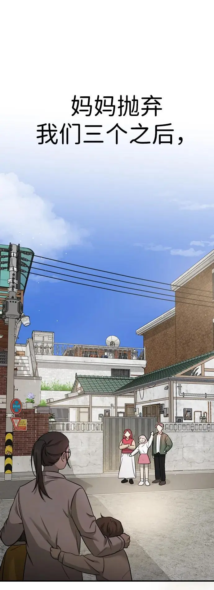 [第2话] 自卑感 第21页