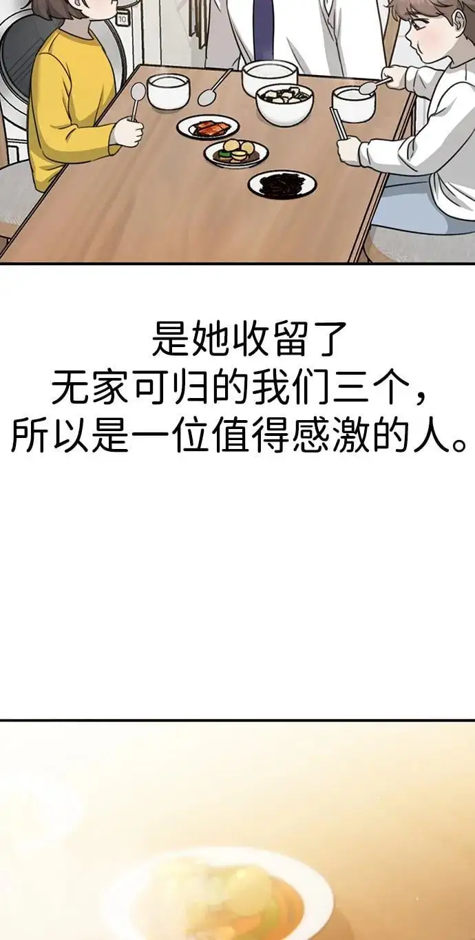 [第2话] 自卑感 第25页