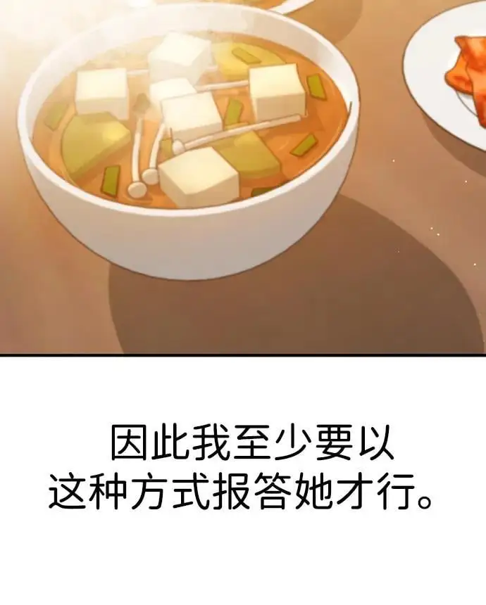 [第2话] 自卑感 第26页