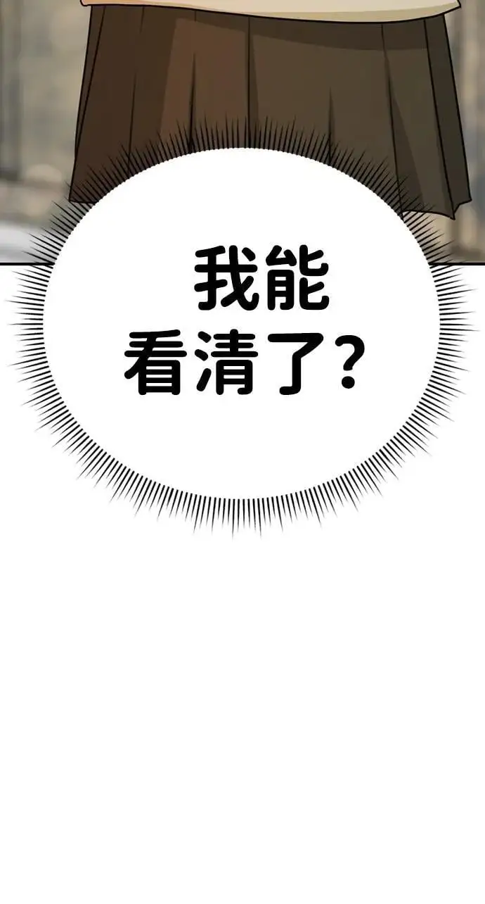 [第2话] 自卑感 第32页