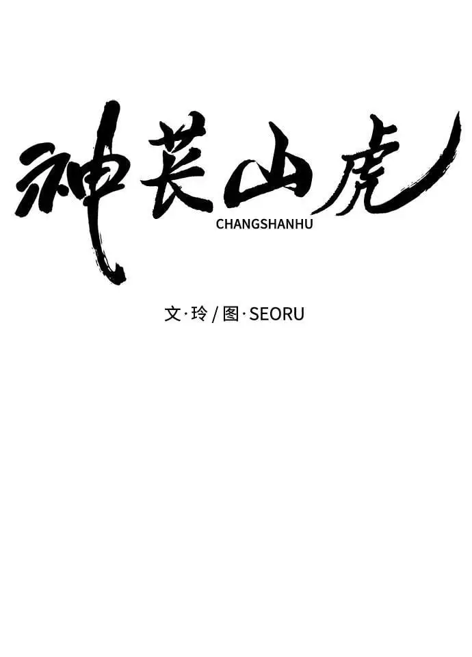 [第2话] 自卑感 第33页