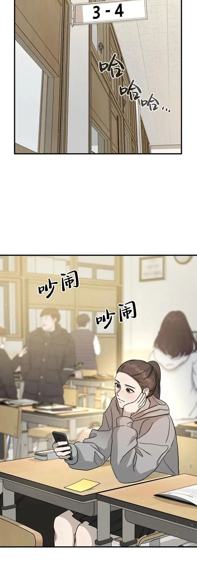 [第2话] 自卑感 第35页