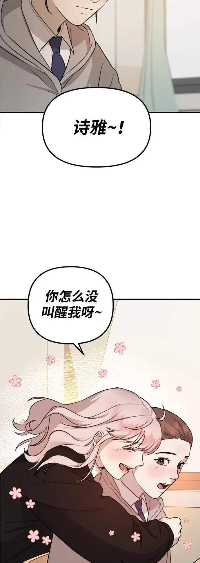 [第2话] 自卑感 第45页
