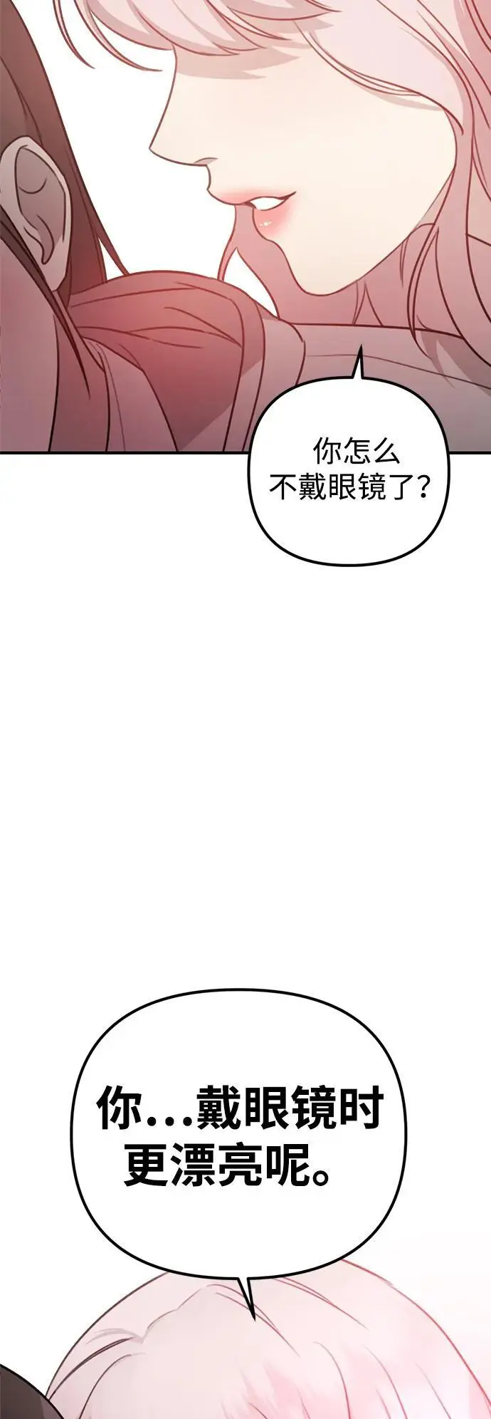 [第2话] 自卑感 第61页