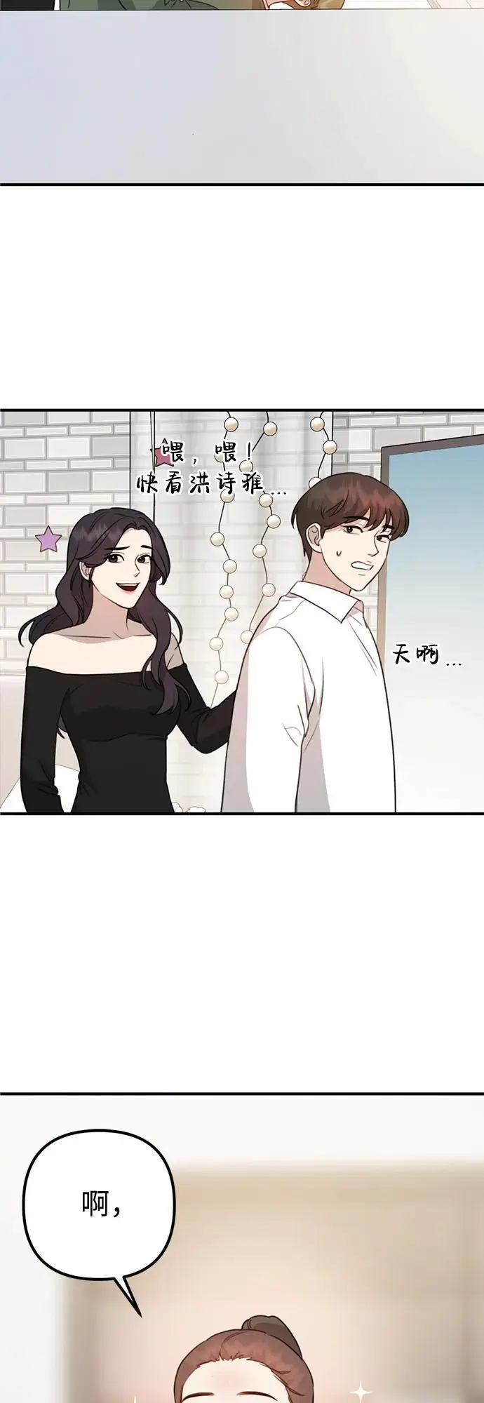 [第2话] 自卑感 第65页