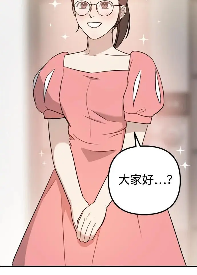 [第2话] 自卑感 第66页