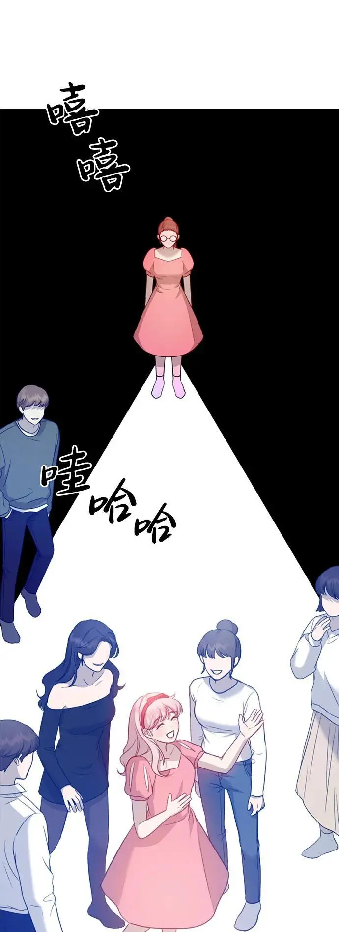 [第2话] 自卑感 第74页