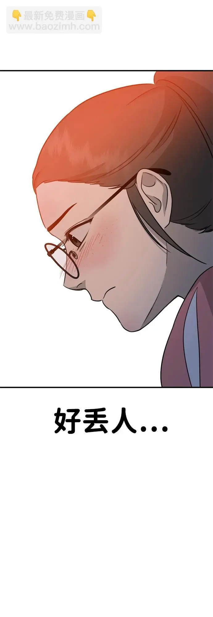 [第2话] 自卑感 第81页