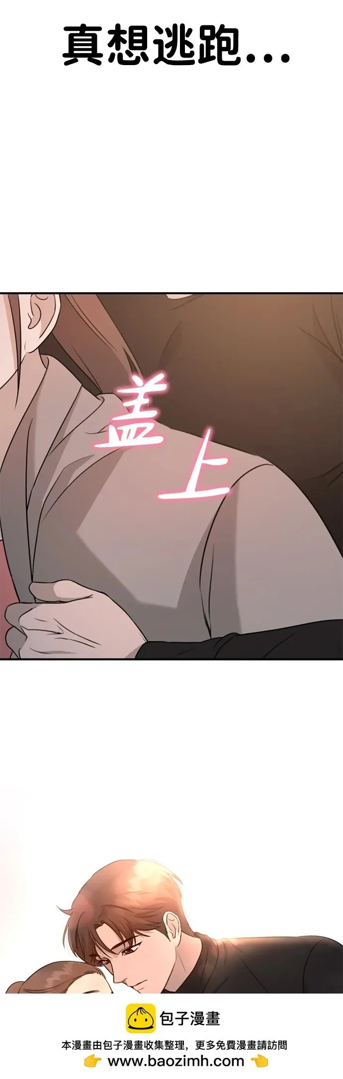 [第2话] 自卑感 第82页