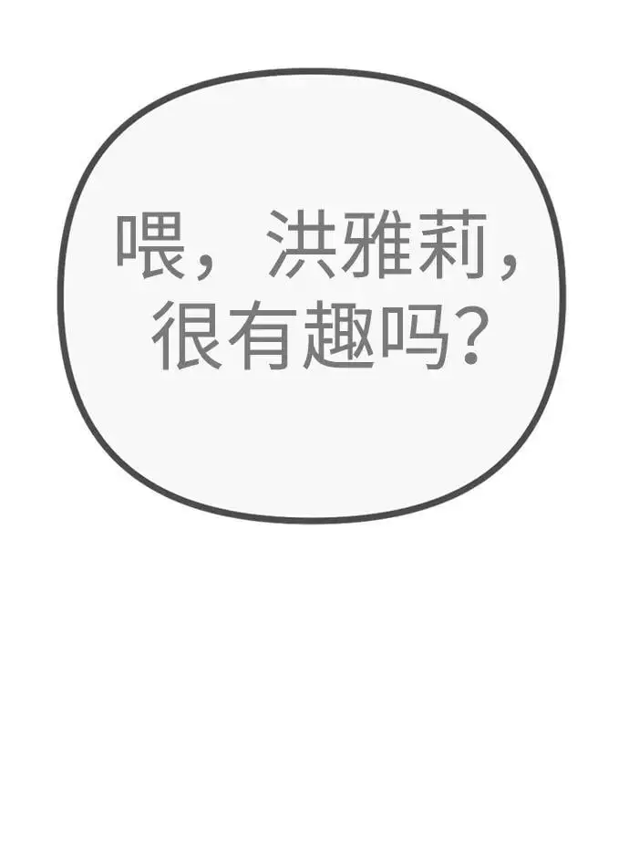 [第2话] 自卑感 第95页