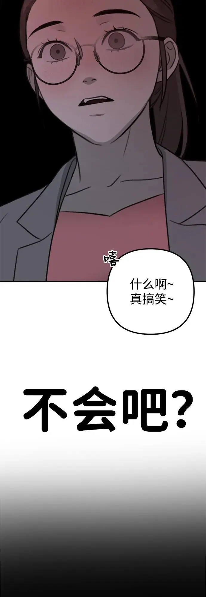 [第2话] 自卑感 第103页