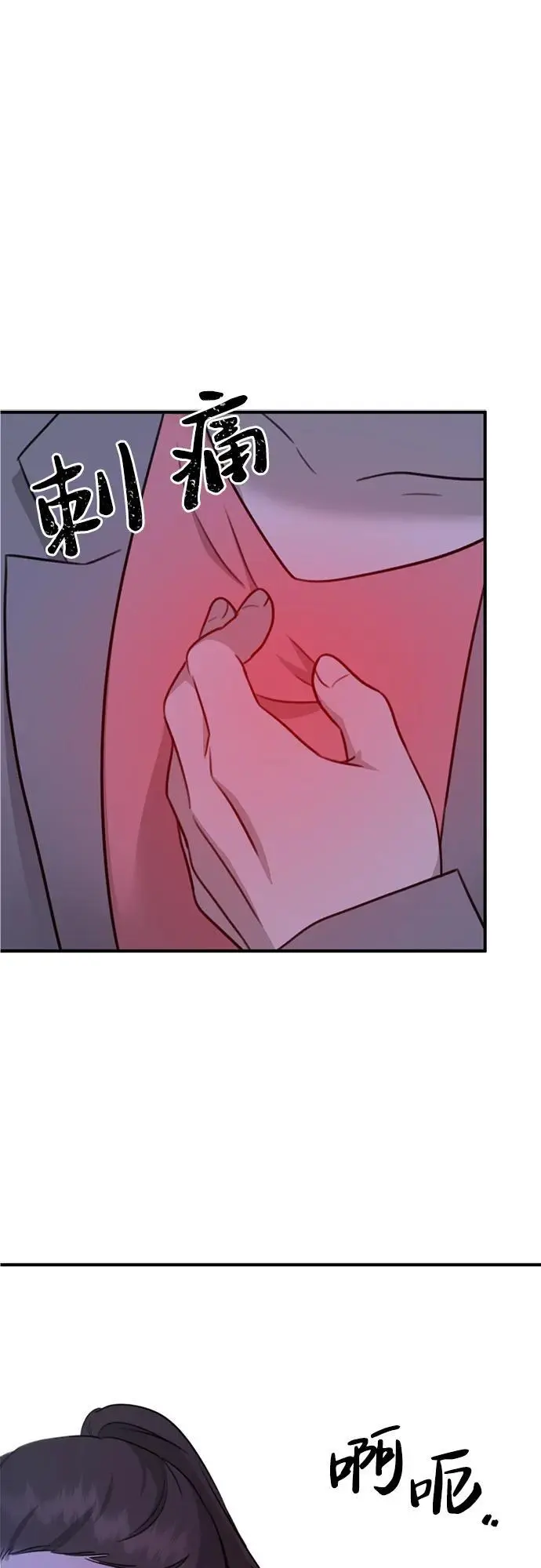 [第2话] 自卑感 第110页