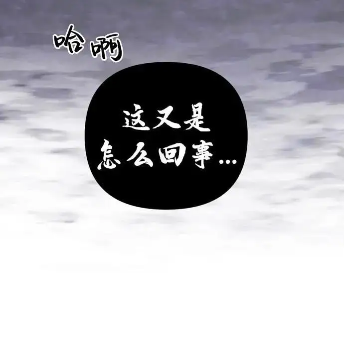 [第2话] 自卑感 第114页