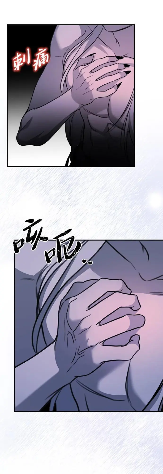 [第2话] 自卑感 第115页