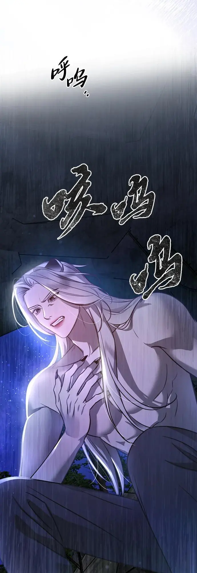 [第2话] 自卑感 第116页