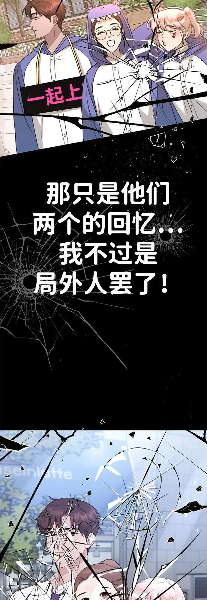 [第2话] 自卑感 第122页