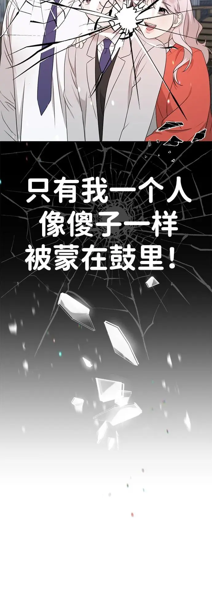 [第2话] 自卑感 第123页