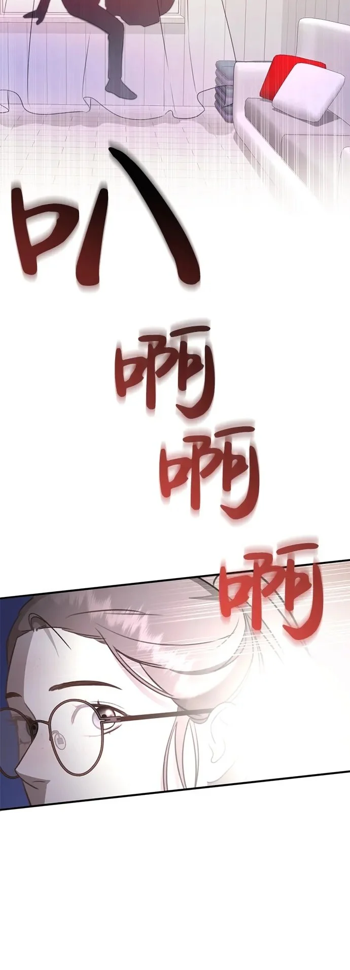 [第2话] 自卑感 第125页
