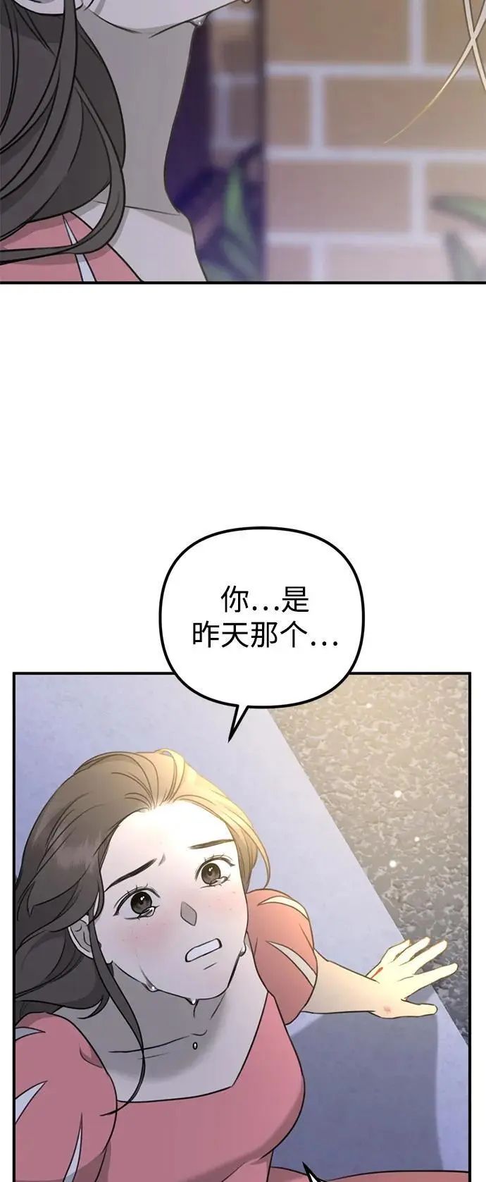 [第2话] 自卑感 第134页