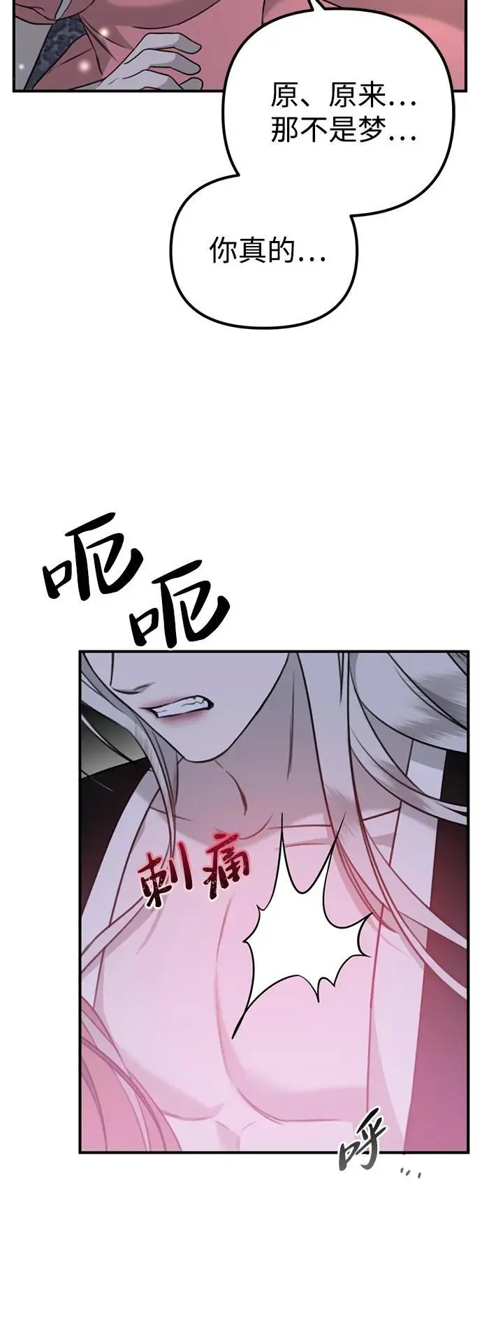 [第2话] 自卑感 第135页