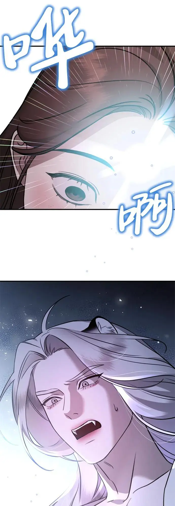 [第2话] 自卑感 第139页