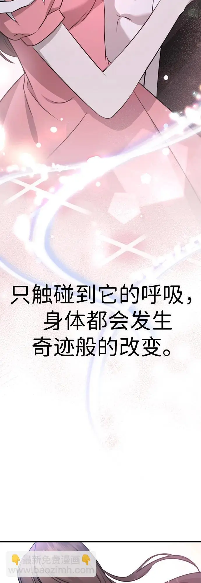 [第2话] 自卑感 第143页