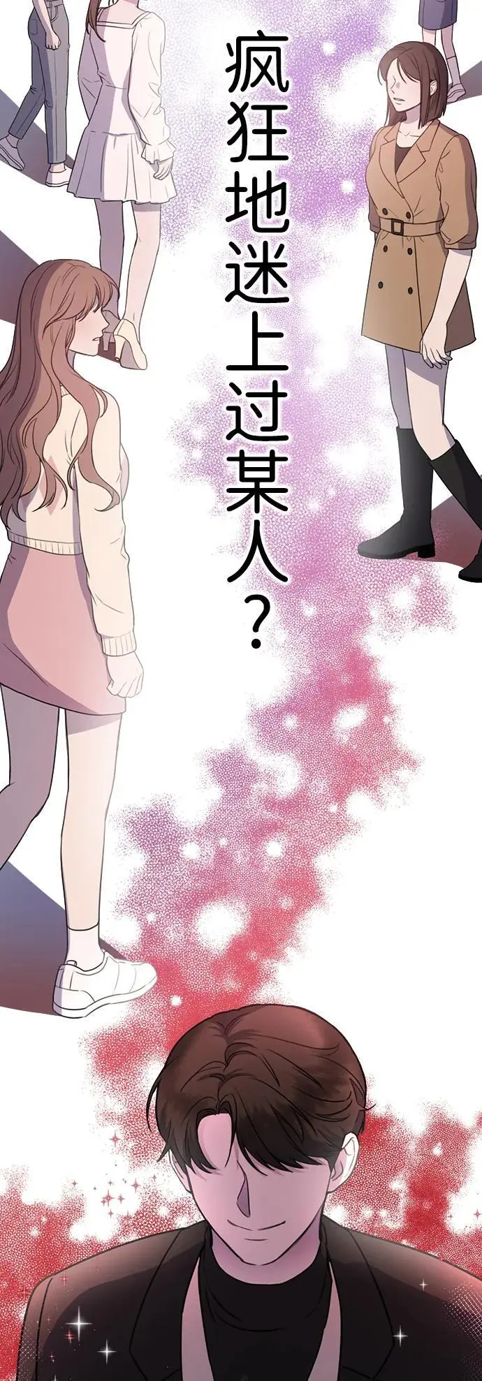 [第1话] 妖怪苌山虎 第3页