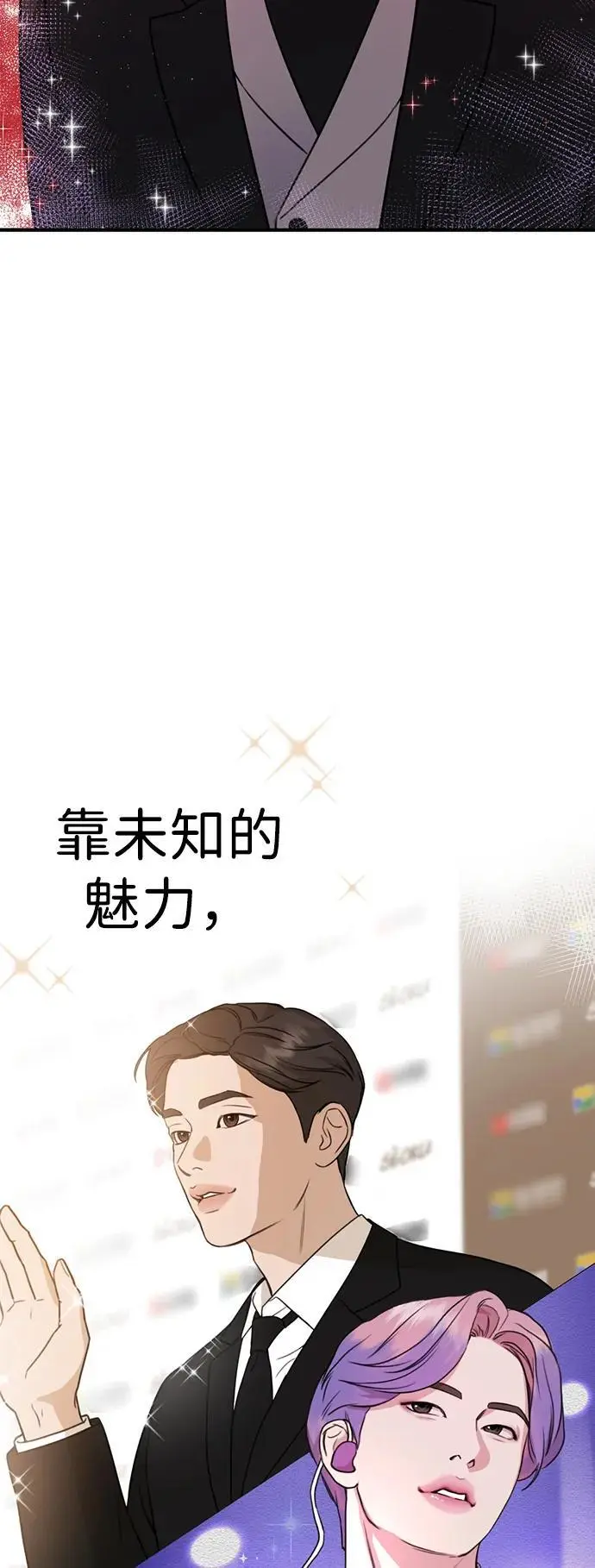 [第1话] 妖怪苌山虎 第4页