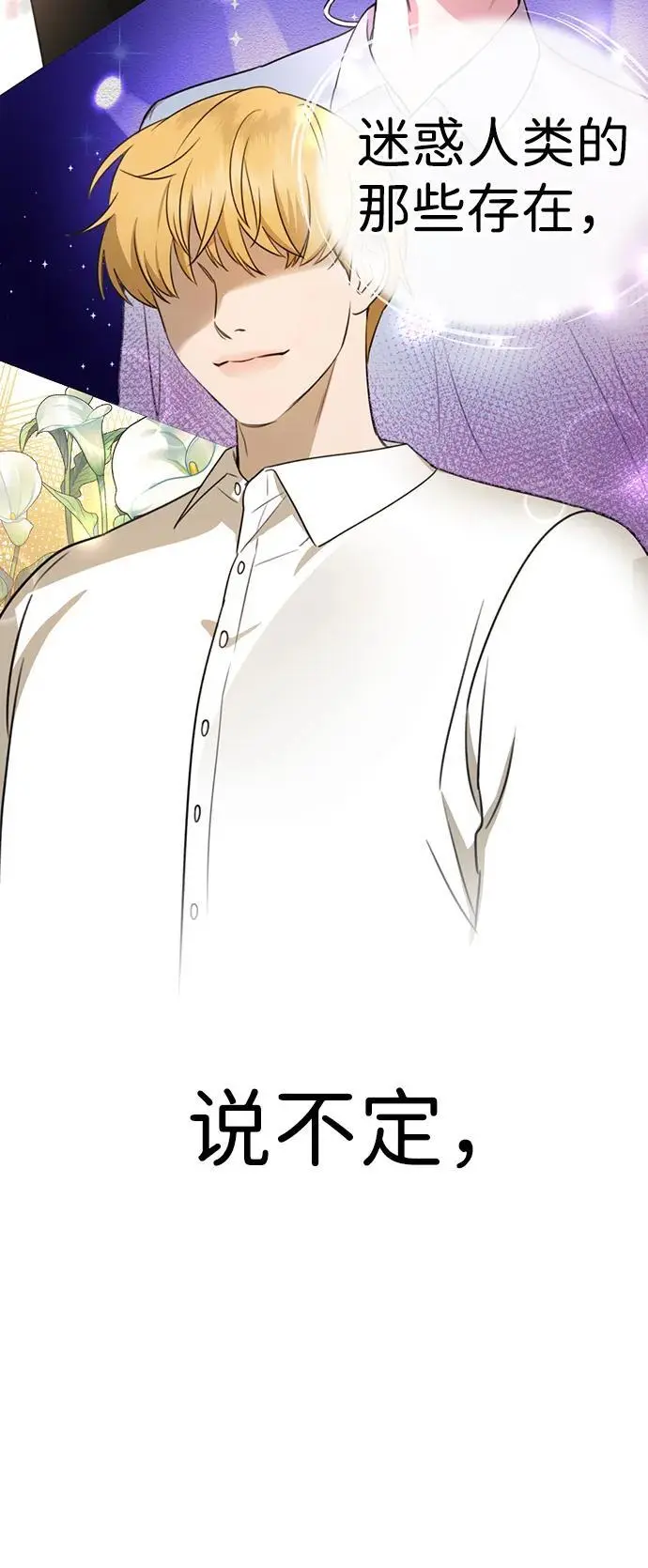 [第1话] 妖怪苌山虎 第5页