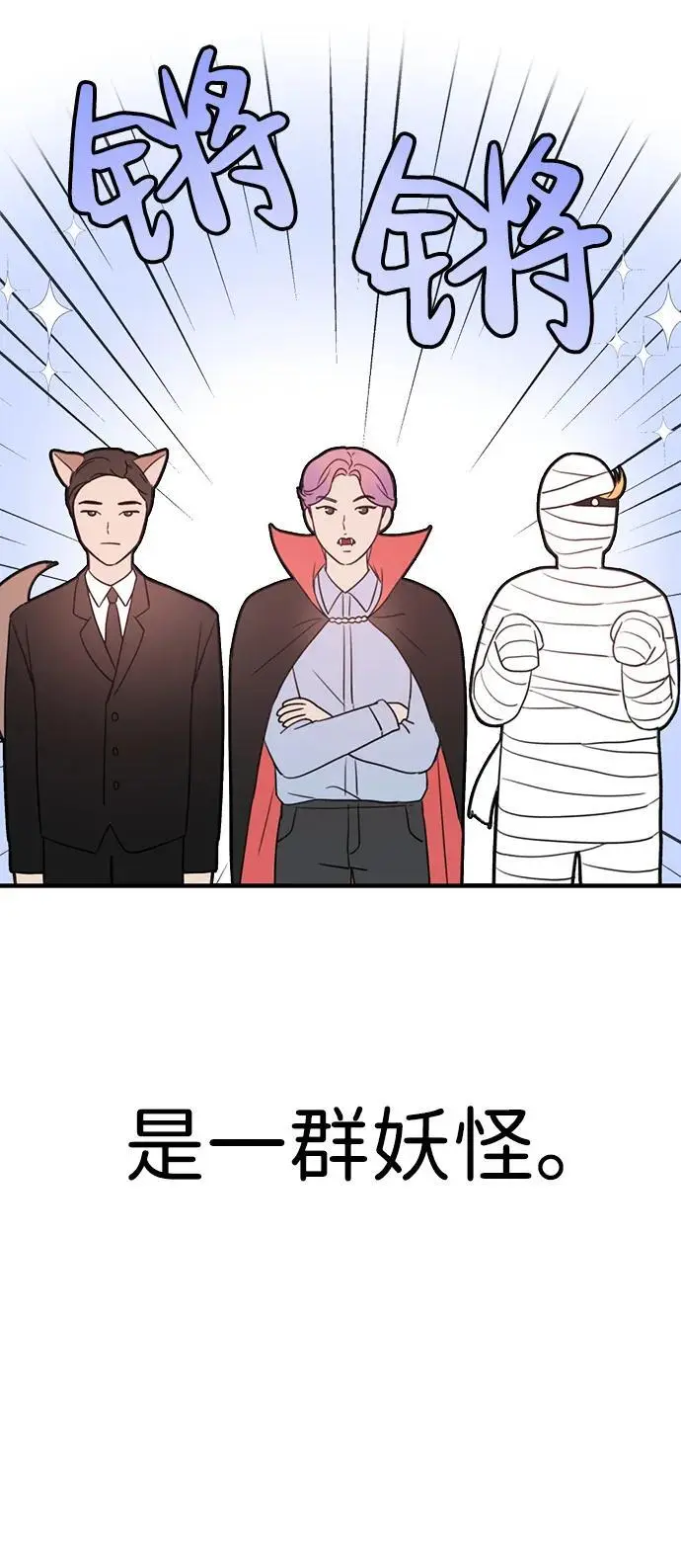 [第1话] 妖怪苌山虎 第6页
